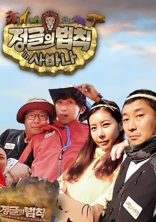 Law of the Jungle - Season 9