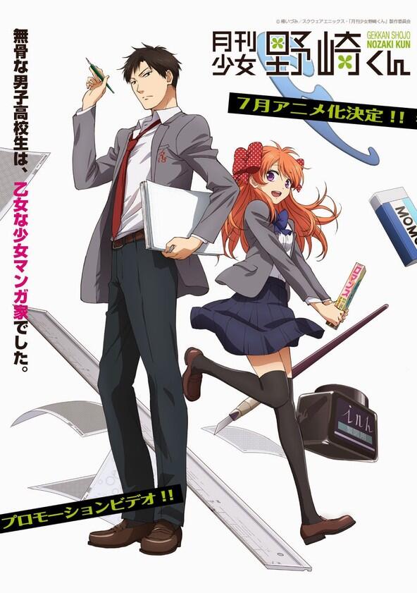 Gekkan Shoujo Nozaki-kun - Season 1