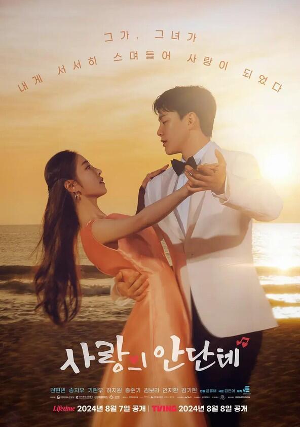 Love Andante - Season 1