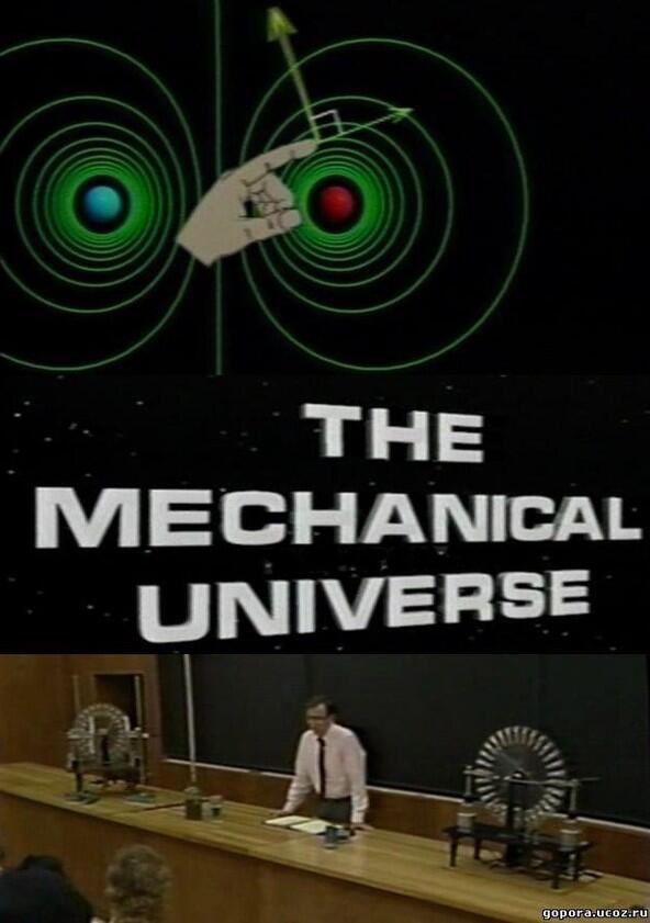 The Mechanical Universe... and Beyond - Season 1