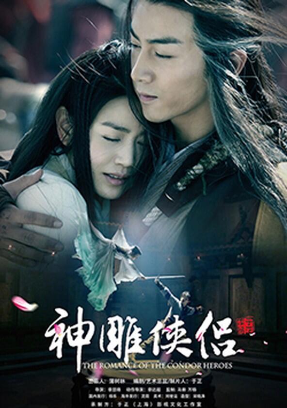 The Romance of the Condor Heroes - Season 1