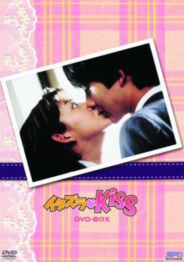 Itazura na Kiss - Season 1