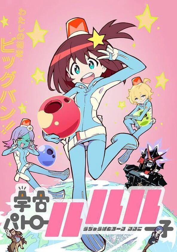 Uchuu Patrol Luluco - Season 1