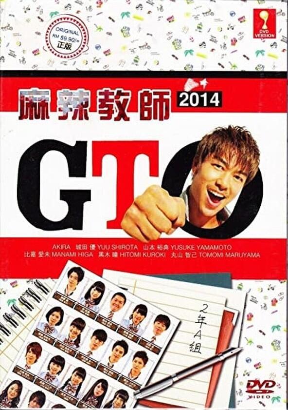 GTO - Season 2