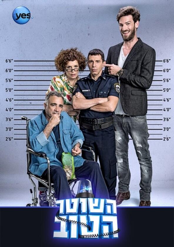 Hashoter Hatov - Season 1