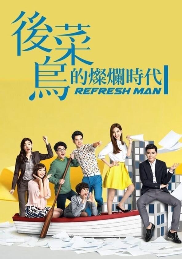 Refresh Man - Season 1