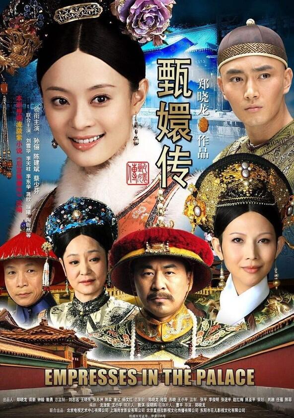 Empresses in the Palace - Season 1