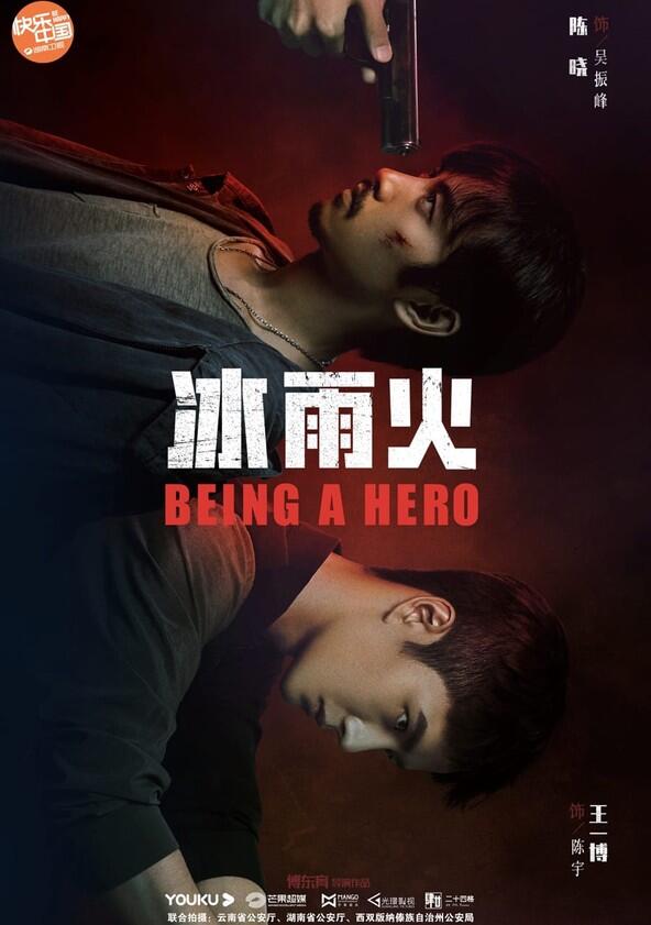 Being a Hero - Season 1