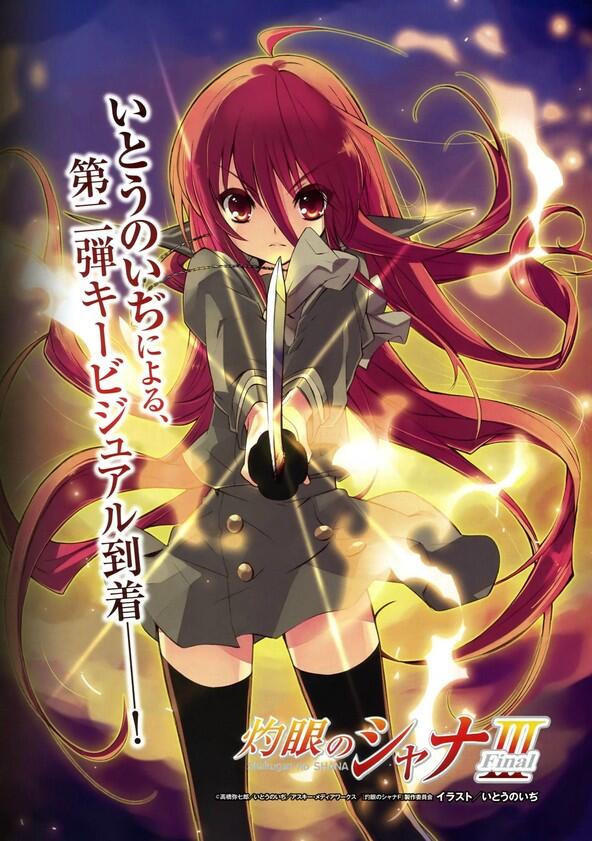 Shakugan no Shana - Season 3