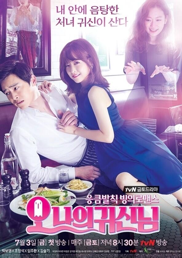 Oh My Ghostess - Season 1