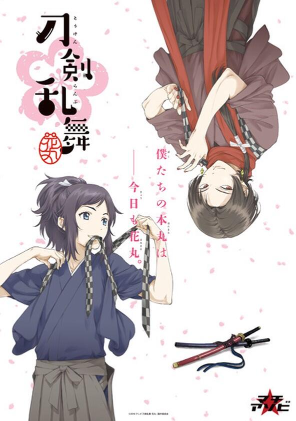 Touken Ranbu: Hanamaru - Season 1