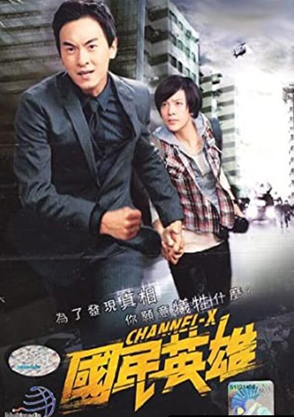 Channel-X - Season 1