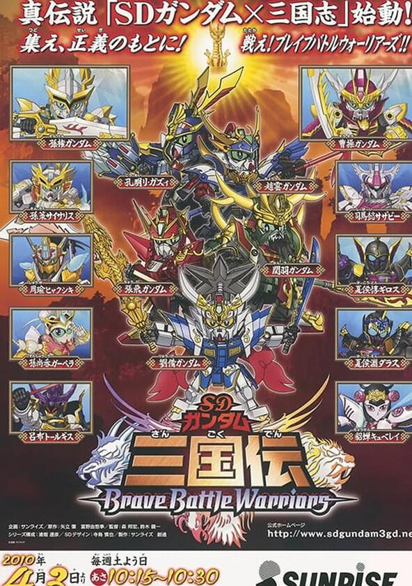 SD Gundam Sangokuden Brave Battle Warriors - Season 1