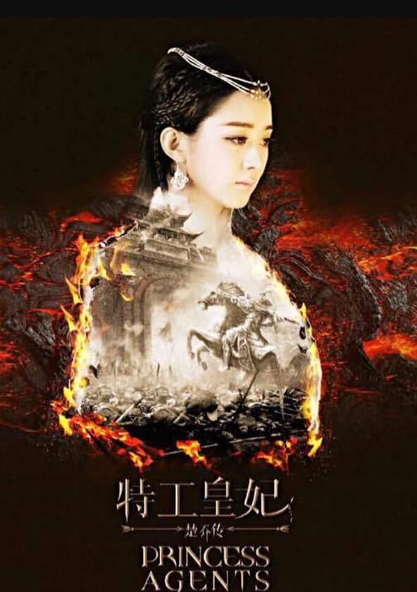 Princess Agents - Season 1