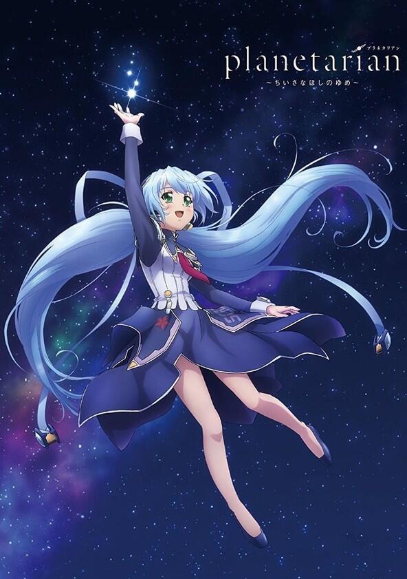 Planetarian: Chiisana Hoshi no Yume - Season 1