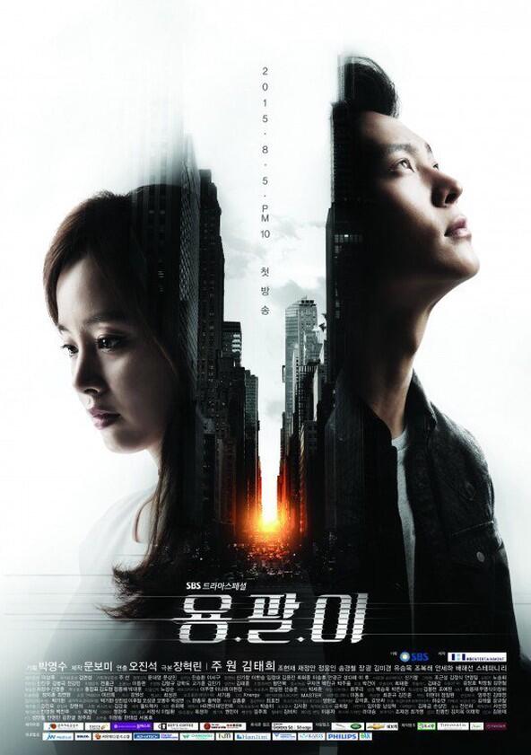 Yong Pal - Season 1