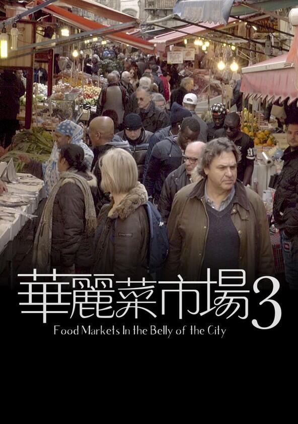 Food Markets: In the Belly of the City - Season 3