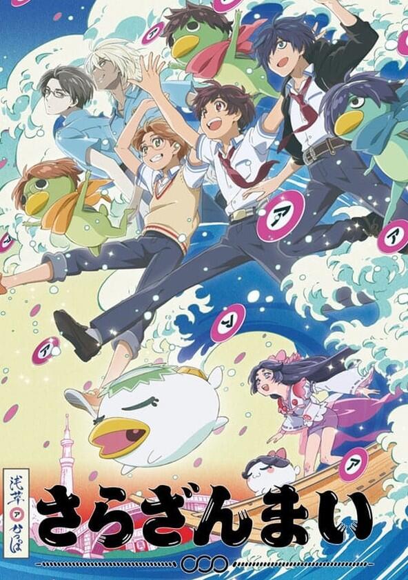 Sarazanmai - Season 1