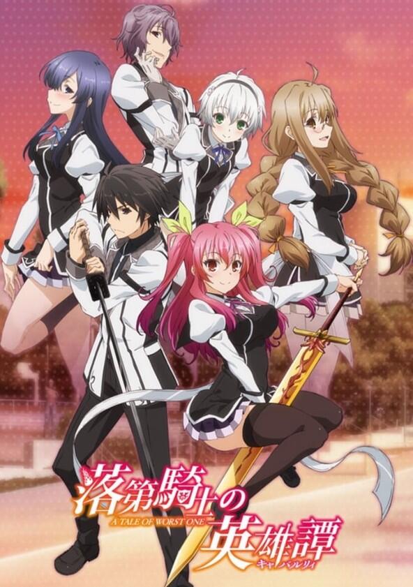 Rakudai Kishi no Cavalry - Season 1