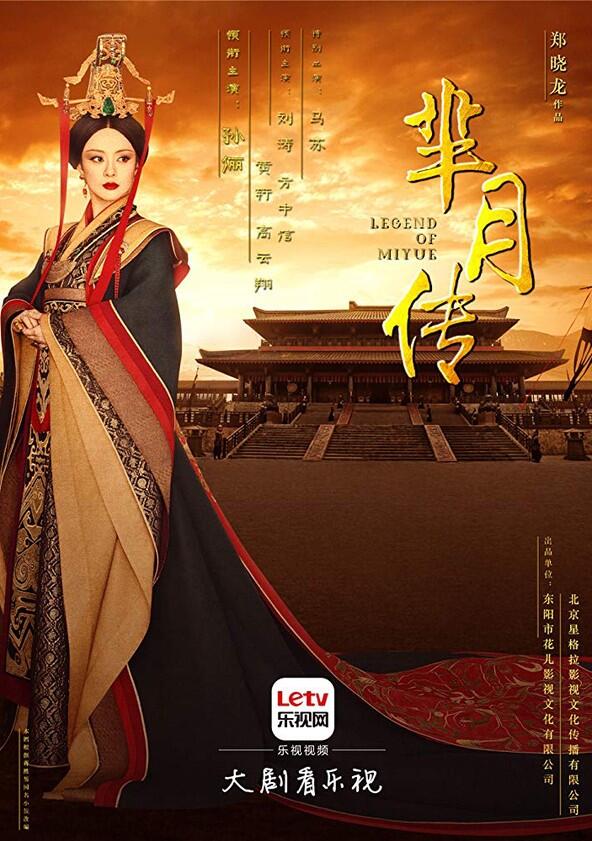 Legend of MiYue - Season 1