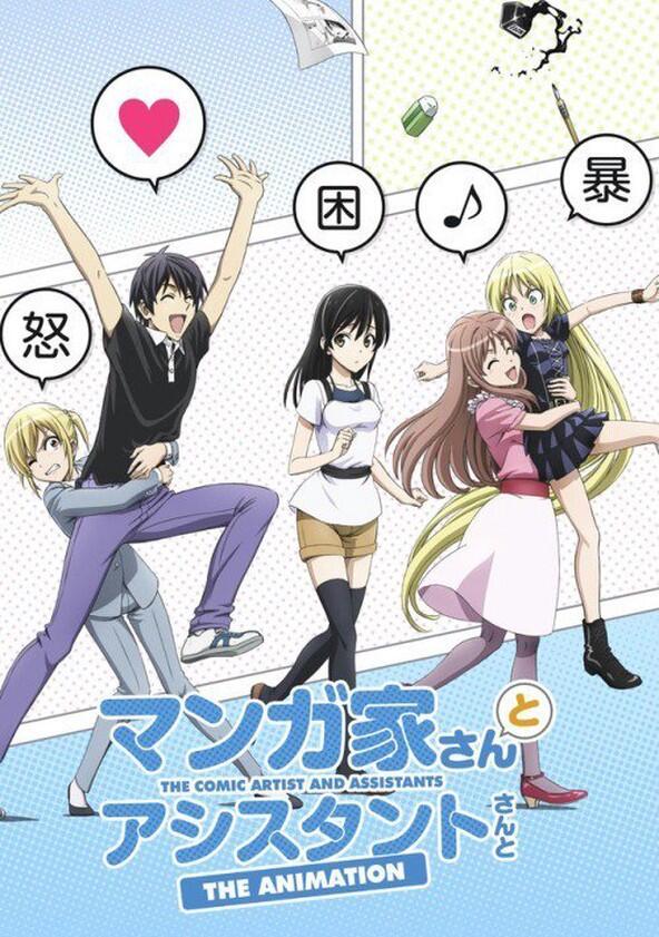 Mangaka-san to Assistant-san to The Animation - Season 1