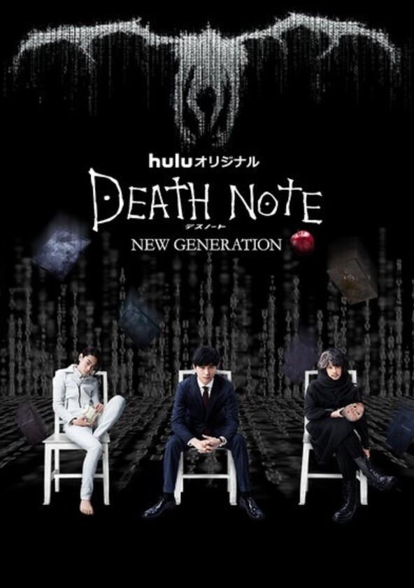 Death Note: New Generation - Season 1