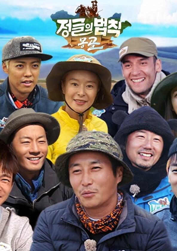 Law of the Jungle - Season 27