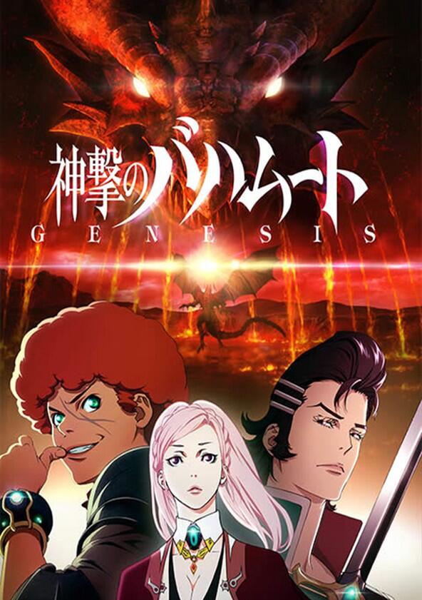 Shingeki no Bahamut Genesis - Season 1