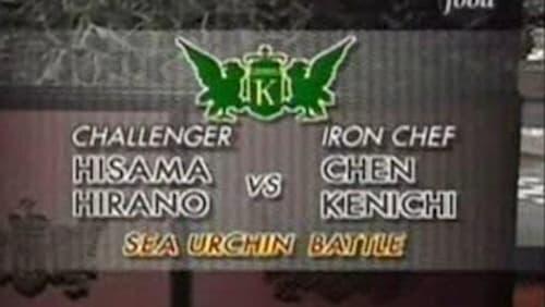 Chen vs Hisama Hirano (Sea Urchin)