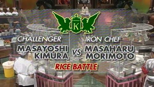 Morimoto vs Masayoshi Kimura (Rice)