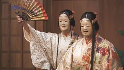 Noh: A Spiritual Performing Art Bridging Fantasy and Reality