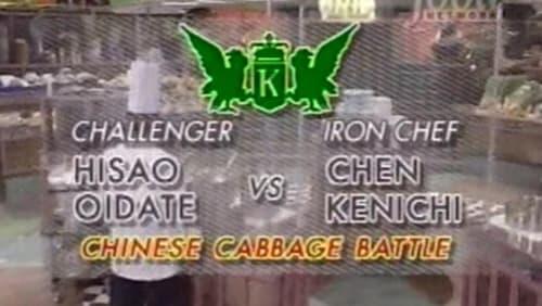 Chen vs Hisao Oidate (Chinese Cabbage)