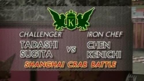 Chen vs Sugita Tadashi (Shanghai Crab)