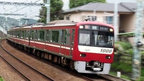 Keikyu: The Strive for World-Class Rail Operation