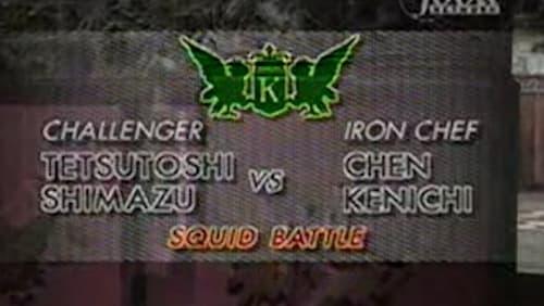 Chen vs Tetsutoshi Shimazu (Squid)