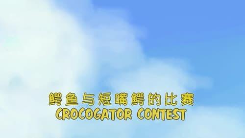 Crocogator Contest