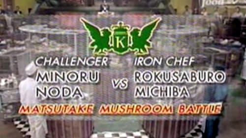 Michiba vs Minoru Noda (Matsutake Mushroom)