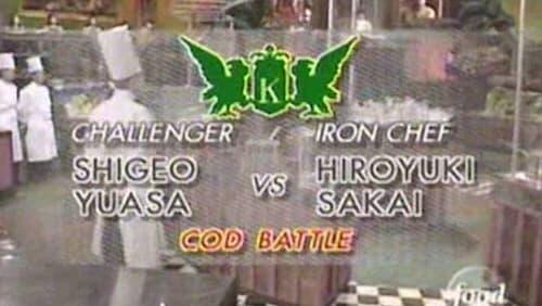 Sakai vs Shigeo Yuasa (Cod)