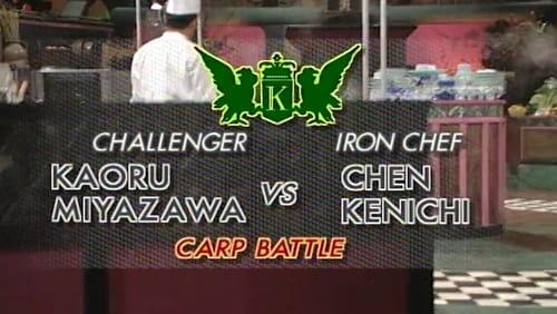 Chen vs Kaoru Miyazawa (Carp)