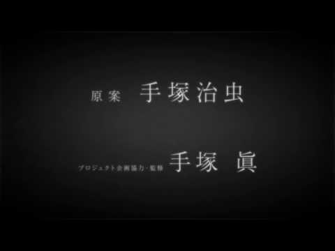 「アトム ザ・ビギニング」PV