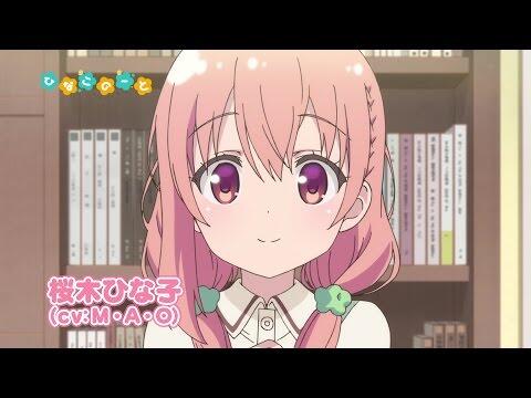 TVアニメ『ひなこのーと』PV第2弾