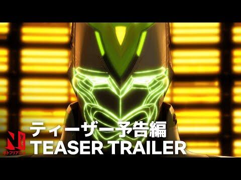 Official Teaser [Subtitled]