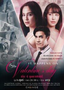 Club Friday The Series: It Happens on Valentine's Day - Season 1