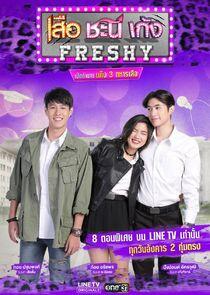 Seua Chanee Gang: Freshy