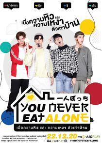 You Never Eat Alone - Season 1