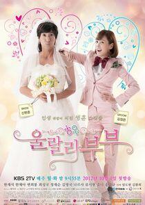 Ohlala Couple - Season 1