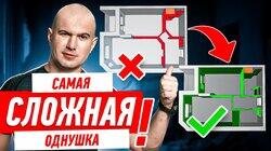 САМАЯ СЛОЖНАЯ ОДНУШКА #232