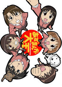 Azumanga Daioh - Season 1