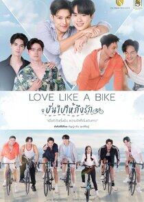 Love Like A Bike