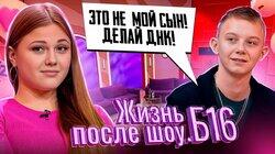 Выпуск 4. Ева, Пермь